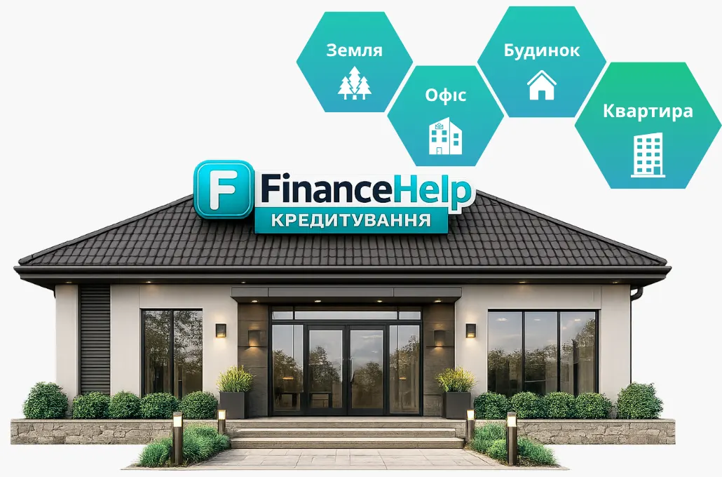 Оформлення кредиту під заставу в  Умані (квартира, будинок, комерція, авто)